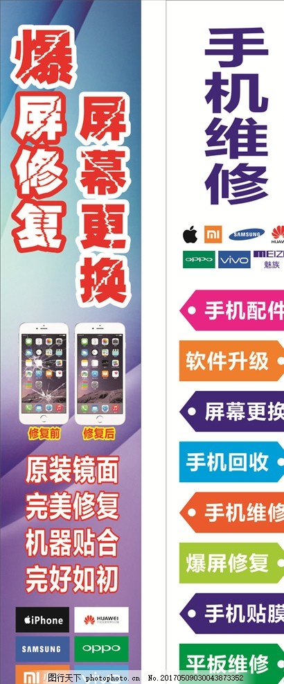 手機(jī)維修與配件選擇 從實用常識到日常防護(hù)的全面指南