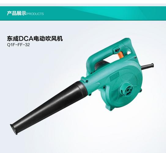 東成DCA吹風機Q1FFF3225 大功率電動吹吸風調速工具全面解析